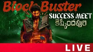 Kishkindhapuri Movie Success Meet Live | Bellamkonda Sreenivas | Anupama ||  Bullet Raj
