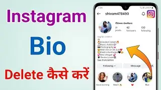 How To Delete Instagram Profile Bio 