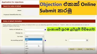 Objection for Tax in Default (Online Submission) | SL TAX SOLUTION