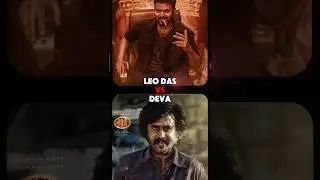 Leo das Vs Deva #wildcardதமிழ் #trending #tamil #leo #coolie #vijay #rajnikanth #shorts #versus