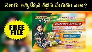 How to Design Telugu Invitations | How to Design Telugu Invitations?