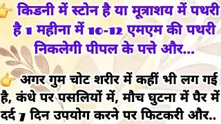 32 Best kitchen tips and hacks #suvichar #kitchentips#hindi #healthtips #lessonable #trending #Viral