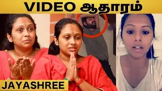 வீடியோ ஆதாரத்தை வெளியிடும் Jayashree | Ishwar | Mahalakshmi | Aadhan Tamil