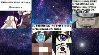 мем