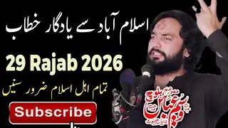 🔴 Live Majlis E Aza 19 January  2026 | Islamabad Zakir Waseem Abbas Bloch | Hussaini Network |