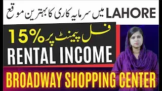 🛍️ Broadway Shopping Center &ndash; 15% Rental Income | 100% Completed Project in Bahria Orchard