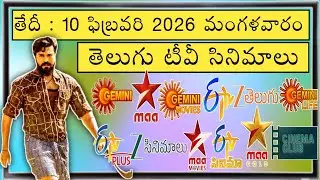 💠TUESDAY Movies Schedule💠| 10 FEBRUARY 2026 TV Movies Schedule | MANGALAVARAM Movies Schedule Telugu