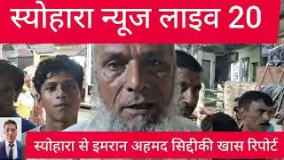 स्योहारा पुलिस ने कुछ ही घंटो में चोरी हुए गहने व नगदी बरामद की@imranpressreporterseoharab6682 