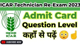 ICAR IARI technician new update | ICAR Technician t1 admit card 2023 |