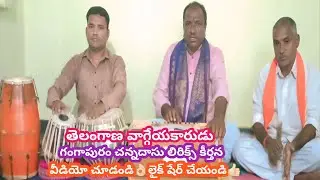 భజరేమానస గురుచరణం చన్నదాసుకీర్తన bhajare Manasa gurucharanam #telugu #bhajansong #devotional #tabla 