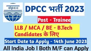 DPCC Recruitment 2023 &ndash; Apply Offline for 61 Trainee