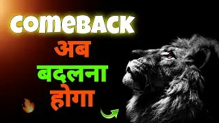 1 Minutes Motivation Change Your 2026 | New Motivation 🔥