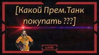 Обзор Heavy Tank No. VI - как сделать копию и продать