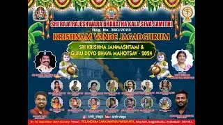 Sri Raja Rajeshwara Bharatha Kala Seva Samithi   SRI KRISHANA JANMASHTAMI &GURU DEVO BHAVA MAHOTSAV