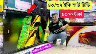 Smart TV🔥Price in Bangladesh 2026 | Premium Look & Best Picture Quality | 4K Smart TV | Premium Feel
