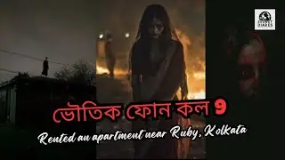 REAL LIFE SPOOKY EXPERIENCE IN RUBY|SECRET DIARIES #ghost  #reallifestory #real #ghostcall