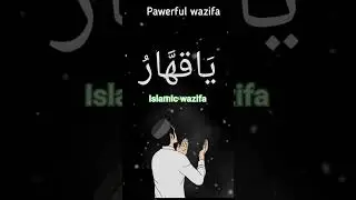 islamic wazifa video ya kahharu #wazifa #reels