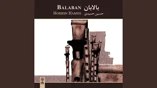 Azarbayejani Shur Maqam
