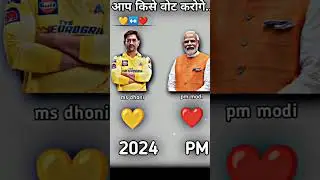 MAHINDER SINGH DHONI VS PM MODI #shorts