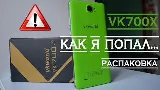 vkworld vk700x. Бракованный интеллигент (Новый и Зелёный).