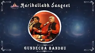 Gundecha Bandhu (Dhrupad) - 2 | Harivallabh Sangeet Sammelan June 2000