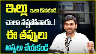 Sai Ram - Home Loan vs Mutual Funds 2022 | How to buy Home | Buy a house! #Homeloan #MutualFunds
