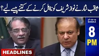 Samaa News Headlines 8PM | SAMAA TV | 1st May 2023