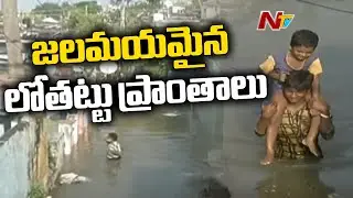 Heavy Rains Hits AP | Low Lying Areas Submerged In Flood Water At Krishna Dist | NTV