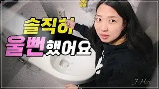 정리 유튜버도 울 뻔한 이사｜솔직히 이 집에서 못 살 줄 알았어요