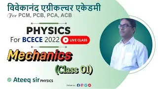BCECE 2022 Important Physics question || chapterwise objective practice | Vector, motion in one d