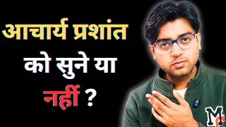 क्या आचार्य प्रशांत युवाओं को सही दिशा दे रहे हैं? @ShriPrashant 