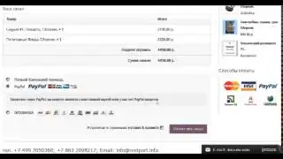 Методы оплаты товара сайта restport info