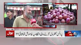 Rising Inflation | Stagnant Wages | Citizens Call on Government for Relief | Breaking News