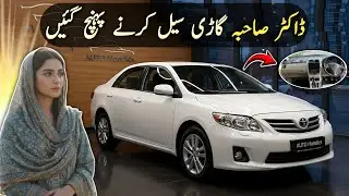 Ep# 1392. Female Doctor Used Toyota Corolla GLI 2013 Model | Low Budget Car | Urgent Sale