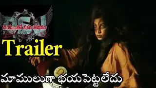 Deyyamtho Sahajeevanam Movie Trailer | #DSJ | Latest Telugu Movie Trailers 2021 | News Mantra