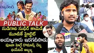 Most Eligible Bachelor Genuine Public Talk | Most Eligible Bachelor Public Review | Sudigali Sudheer