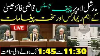 Supreme Court Live Proceeding | Practice and Procedure Bill Hearing | Qazi Faez Isa | After Break
