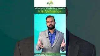 Transplant Ke Bad Kitne Saal Chalti Hai Kidney? | Life After Kidney Transplant in Urdu/Hindi