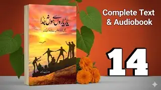 Yaar Yaaron Se Hon Na Juda (Episode 14) by Mahira Zainab Khan