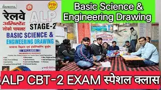 Basic science and engineering drawing important questions revision #alp