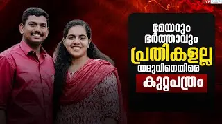 Live: Arya Rajendran | K.M.Sachin Dev | KSRTC Driver Yadukrishnan | Kerala News | Zee Malayalam News