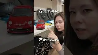アバルトの左右差の悩みを解決する１ピース(1枚)販売がスタート！お得なキャンペーンも同時開催！　#shorts