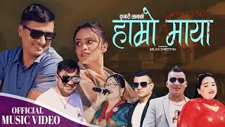 Hamro Maya | Ram Syangtan & Kumari lama | Ramkumar, Sandhya & Subhan | New Nepali song 2025