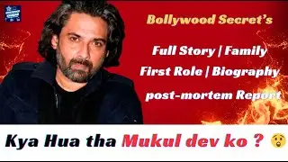 Real reason of Mukul Dev Death | Mukul Dev Family | Brother Rahul Dev | Biography | Wife | Daughter