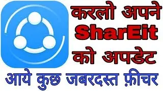 SharEit new update add 10 new features 2018