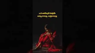 Telugu quotes about women #motivation #teluguquotes