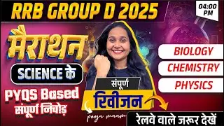 RRB Group-D 2025 | Science मैराथन | PYQS Based | Bio/Chem/Phy संपूर्ण निचोड़ | रेलवे वाले जरूर देखें🔥