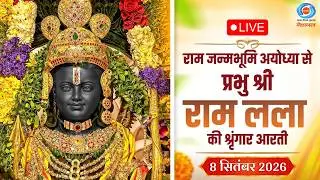 LIVE: Sringaar Aarti of Prabhu Shri  Ram Lalla from Ram Janmabhoomi, Ayodhya | 8th September 2026