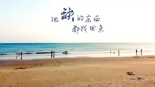 Cycling the Hainan Island to Find What We Want On The Way