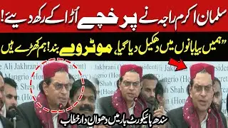 Salman Akram Raja&rsquo;s Fiery Speech at Sindh High Court Bar | Strong Warning | Pakistan News